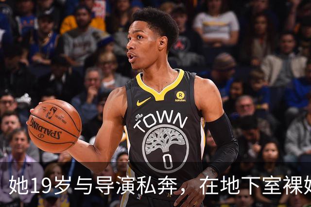 她19岁与导演私奔，在地下室裸婚连生3胎，今被丈夫用7部剧捧红