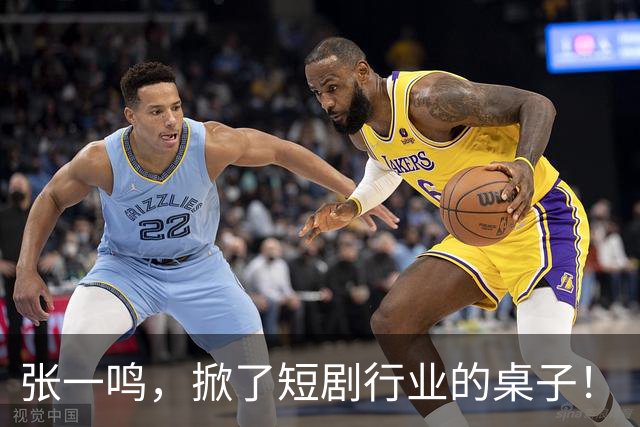 张一鸣，掀了短剧行业的桌子！