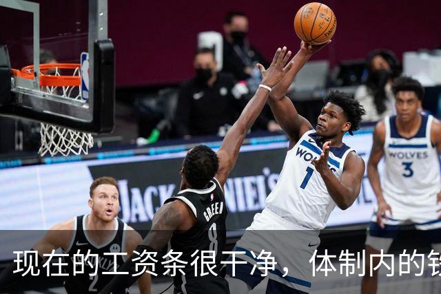 现在的工资条很干净，体制内的铁饭碗还有多铁吗？